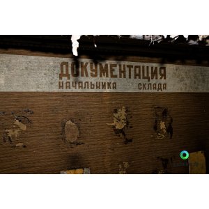 Nirgendwo im Irgendwo